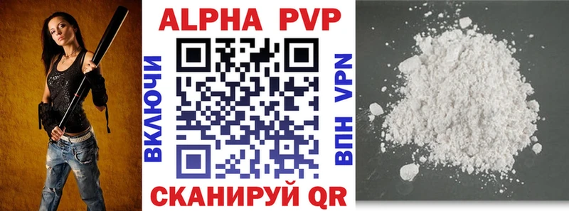 Купить  Малая Вишера  Alpha-PVP Crystall 